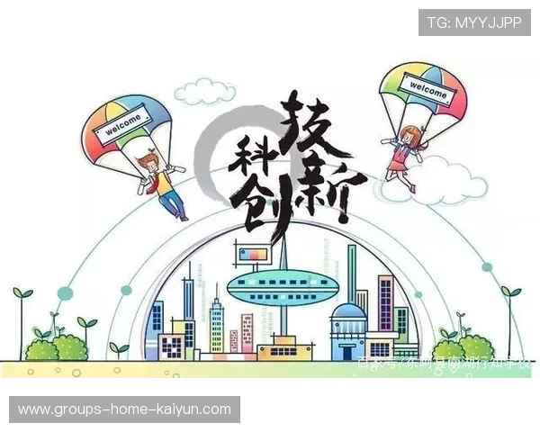 规则微调或改观比赛——创新驱动，未来无限可能