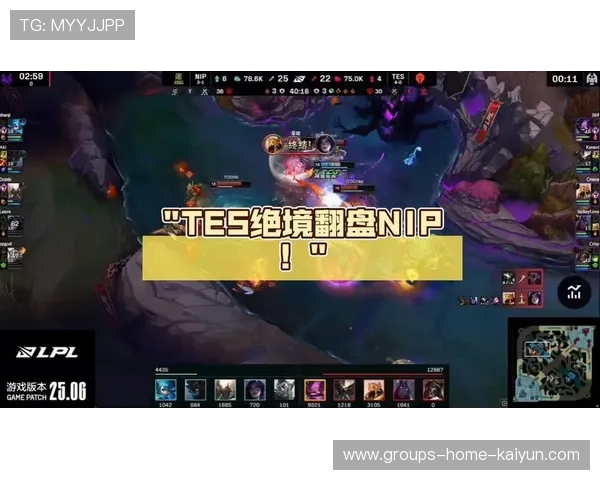 TES下路完美换位，绝境翻盘斩获胜利